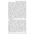 Инстинкты человека в вопросах и ответах