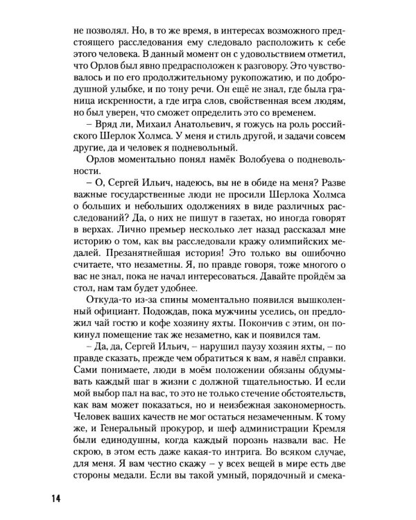 Париж. Луна...: роман
