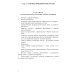 Основы боевого применения подразделений Сухопутных войск Вооруженных Сил РФ в общевойсковом бою: Учебное пособие