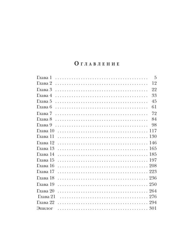Жена проклятого некроманта