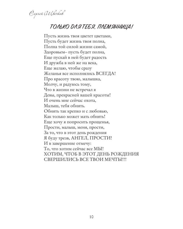 Пока я здесь, Я почему-то так подумал