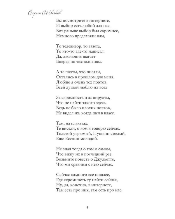 Пока я здесь, Я почему-то так подумал