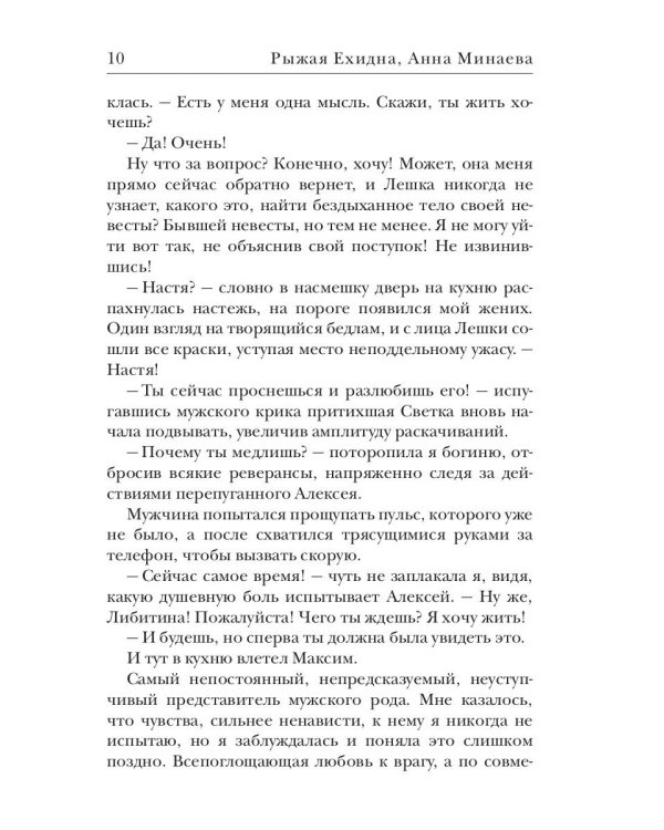 Жена проклятого некроманта