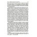 Фундаментальная психология Экзистенциальная психология взрослости. 2-е изд., испр. и доп