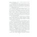 Бетоноведение. В 2 т. Т. 2: Основные разновидности бетонов: монография. 2-е изд Бетоноведение. В 2 т. Т. 2: Основные разновидности бетонов: монография. 2-е изд