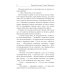 Жена проклятого некроманта Жена проклятого некроманта
