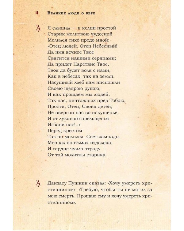 Мысли великих...: сборник цитат; Твое Воскресение: цитаты из проповедей и бесед (комплект из 2-х книг)