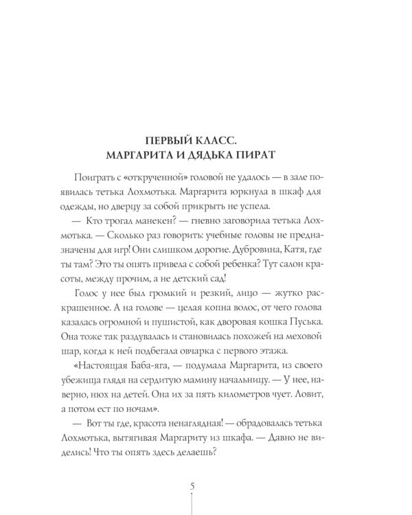 История с последней парты: Уроков не будет!; Всего одиннадцать! Или Шуры-муры в пятом "Д". 3-е изд., редизайн