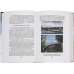 Бетоноведение. В 2 т. Т. 2: Основные разновидности бетонов: монография. 2-е изд Бетоноведение. В 2 т. Т. 2: Основные разновидности бетонов: монография. 2-е изд