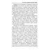 Инстинкты человека в вопросах и ответах