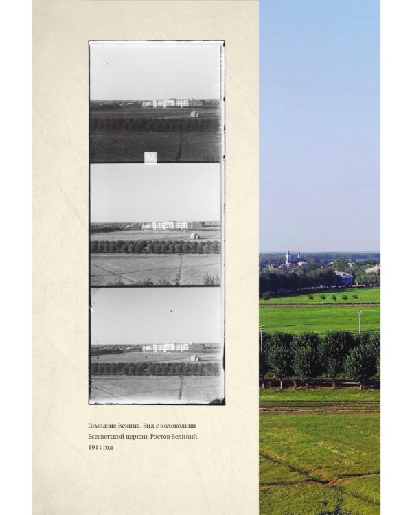 Россия, которой нет. Храмы и города