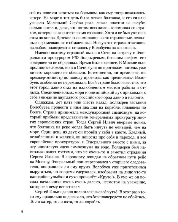 Париж. Луна...: роман