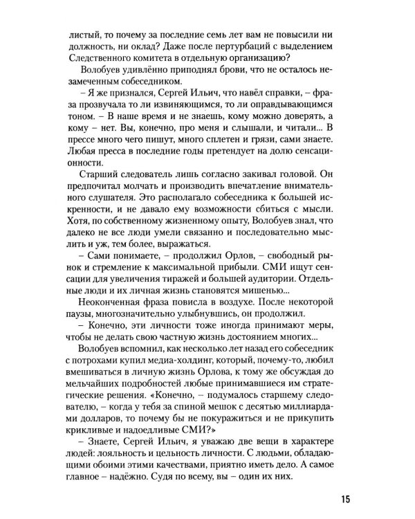 Париж. Луна...: роман