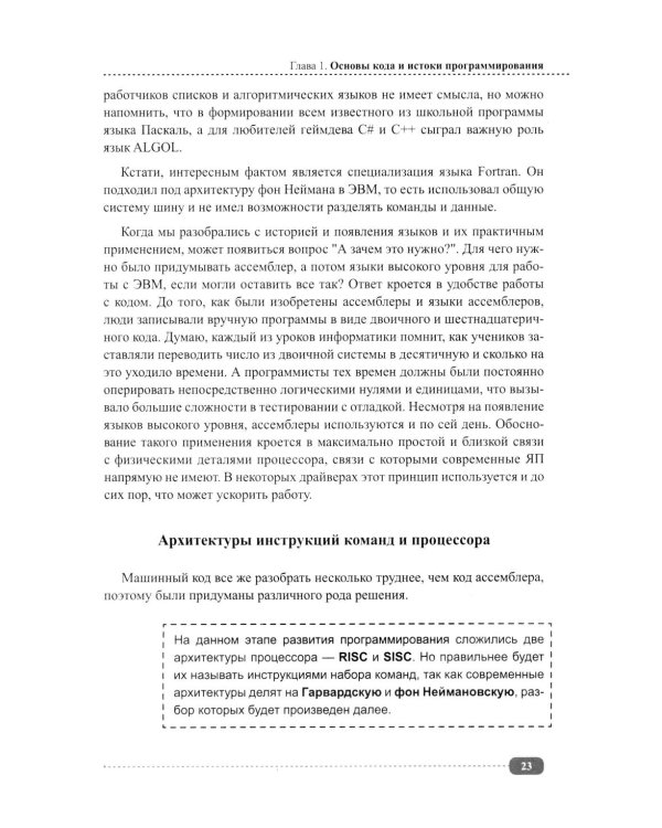 JavaScript на примерах. Просто о сложном