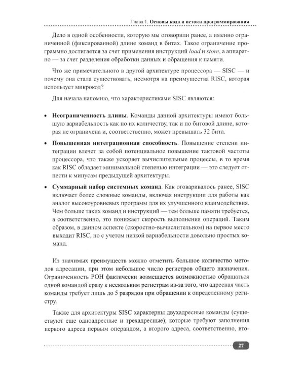 JavaScript на примерах. Просто о сложном