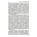 Фундаментальная психология Экзистенциальная психология взрослости. 2-е изд., испр. и доп