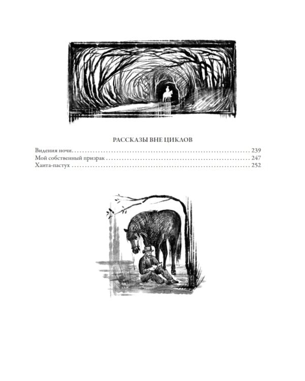 Рассказы