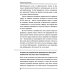 Инстинкты человека в вопросах и ответах