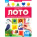 Логика и мышление: книга-лото