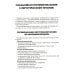 Хирургия пародонта и альвеолярной кости челюстей: Учебное пособие