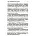 Фундаментальная психология Экзистенциальная психология взрослости. 2-е изд., испр. и доп