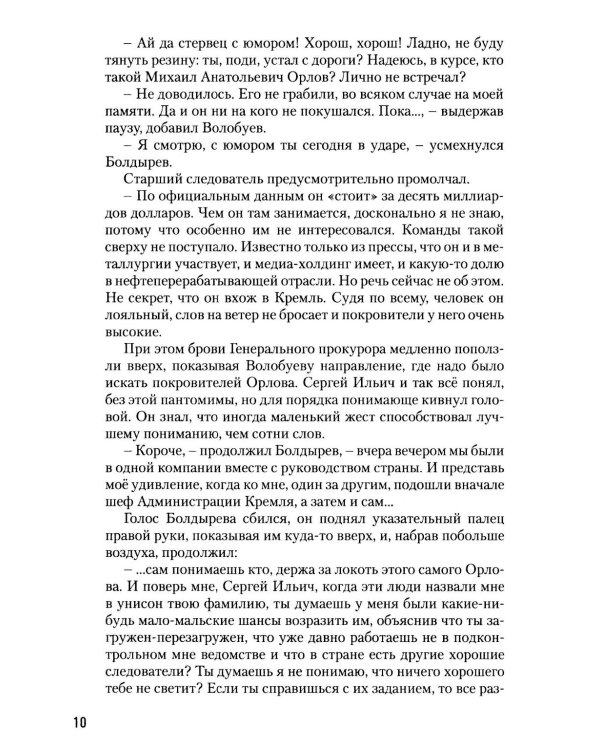 Париж. Луна...: роман