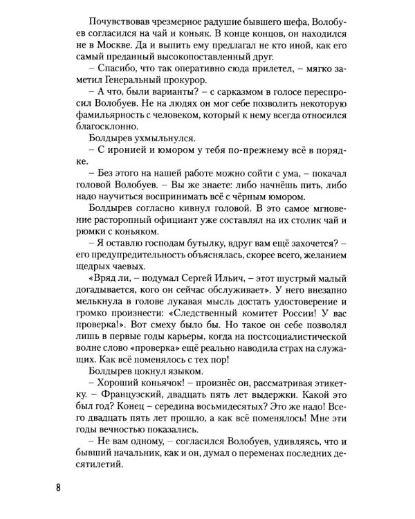 Париж. Луна...: роман