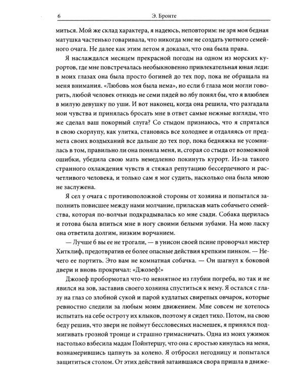 Грозовой Перевал