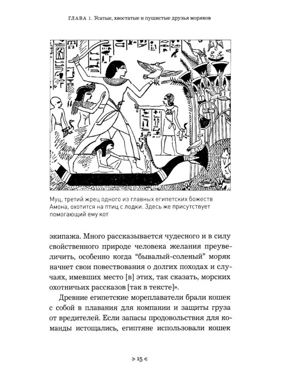 Корабельные коты. От «исчадий ада» до воинов-орденоносцев