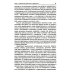Фундаментальная психология Экзистенциальная психология взрослости. 2-е изд., испр. и доп