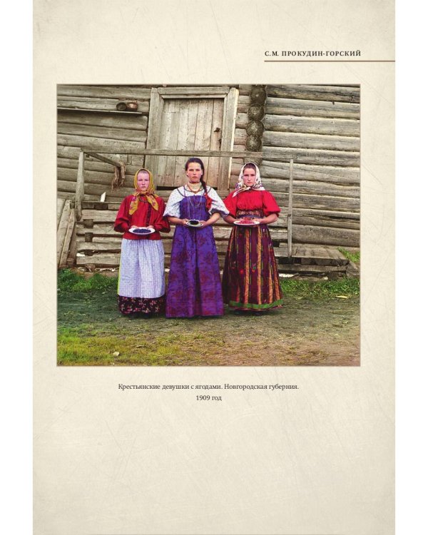 Россия, которой нет. Храмы и города