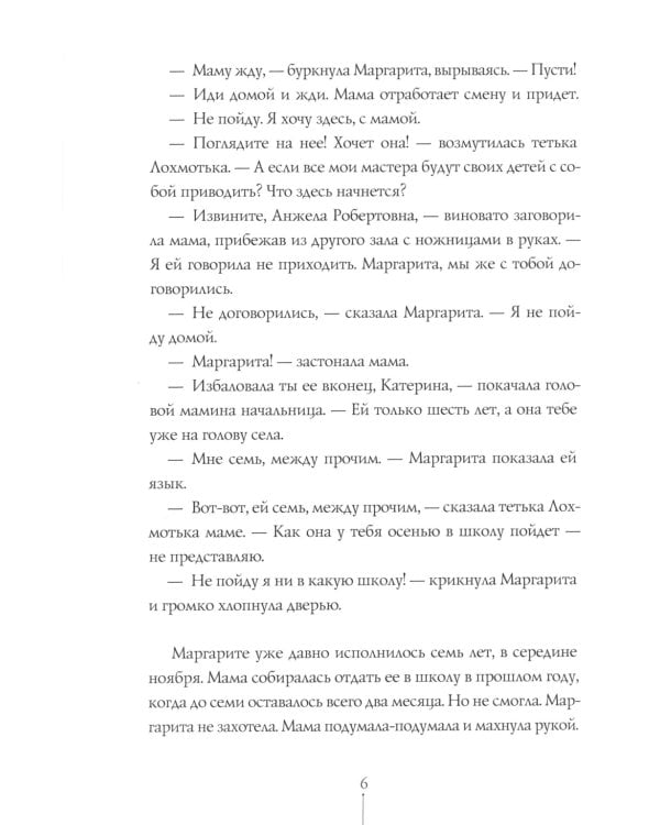 История с последней парты: Уроков не будет!; Всего одиннадцать! Или Шуры-муры в пятом "Д". 3-е изд., редизайн