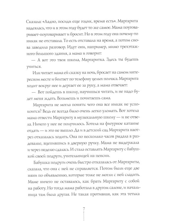История с последней парты: Уроков не будет!; Всего одиннадцать! Или Шуры-муры в пятом "Д". 3-е изд., редизайн