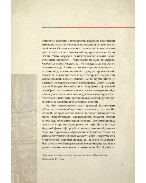 Россия, которой нет. Храмы и города