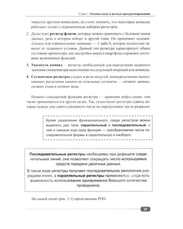 JavaScript на примерах. Просто о сложном