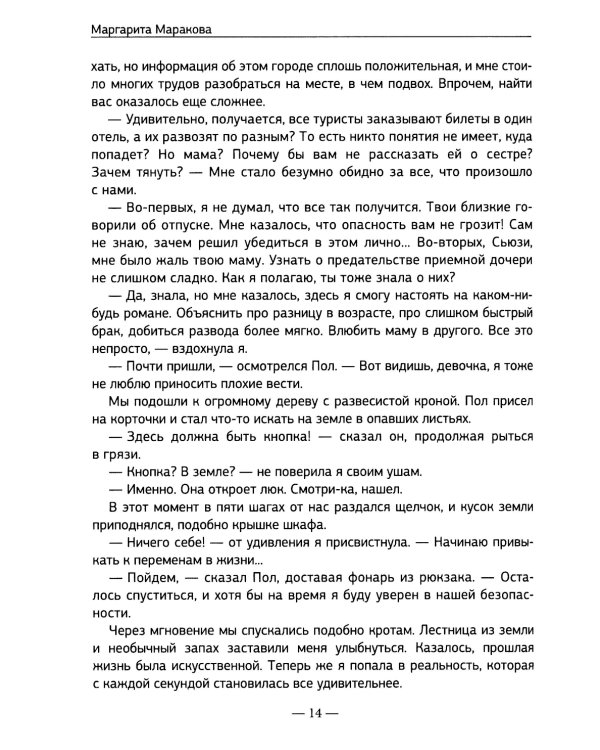 Бар жизней