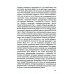 Пробуждение квантового сознания. Эго не равно Я. 2-е изд., перераб. и доп