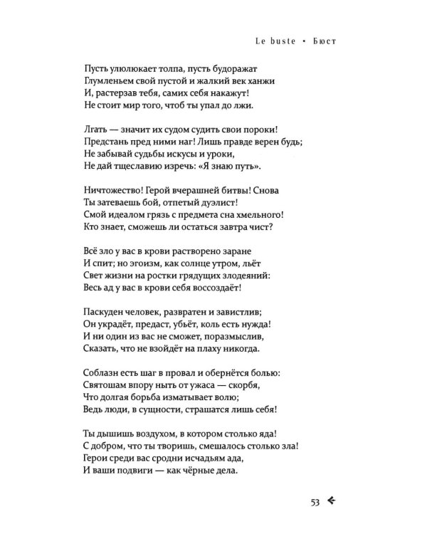 Рай былых утрат: избранные стихи