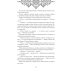 Дополнительное изображение книги «Твой шепот в тумане»