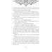 Дополнительное изображение книги «Твой шепот в тумане»