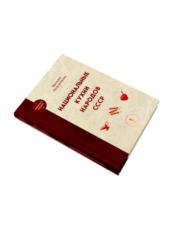 Национальные кухни народов СССР в 2-х тт. (комплект из 2-х кн.)