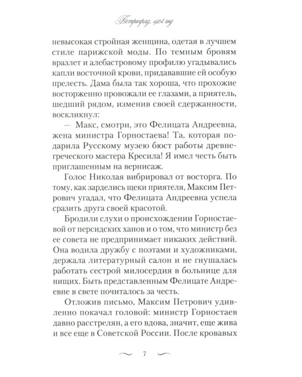 Дом, где тебя ждут