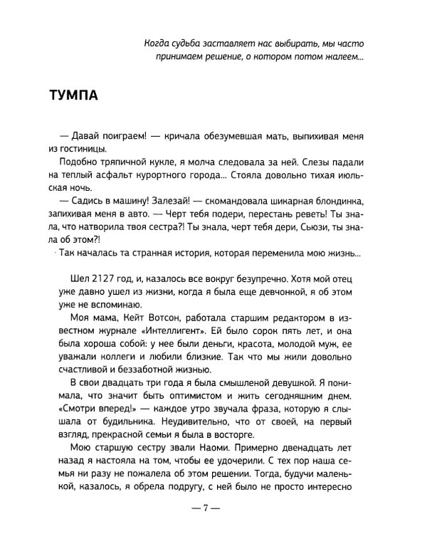 Бар жизней