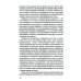 Пробуждение квантового сознания. Эго не равно Я. 2-е изд., перераб. и доп