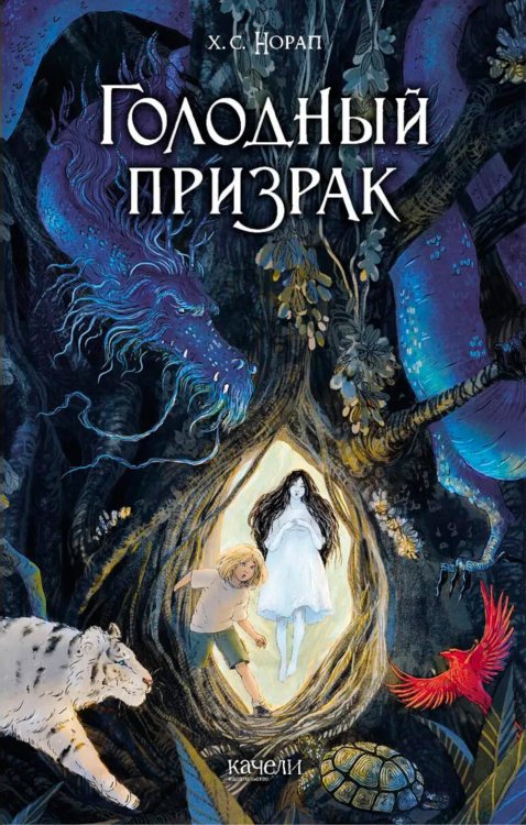 Мистика/Mystery Голодный призрак