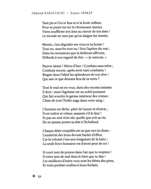 Рай былых утрат: избранные стихи