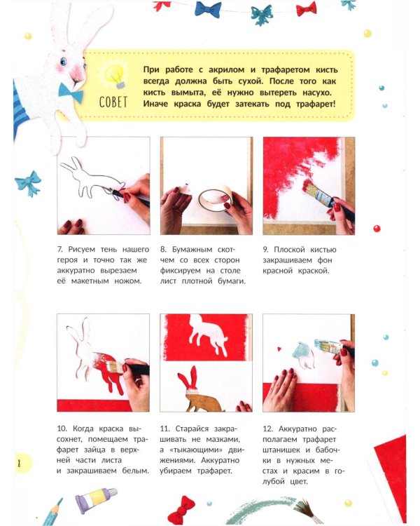 От эскиза до шедевра: 30 простых мастер-классов