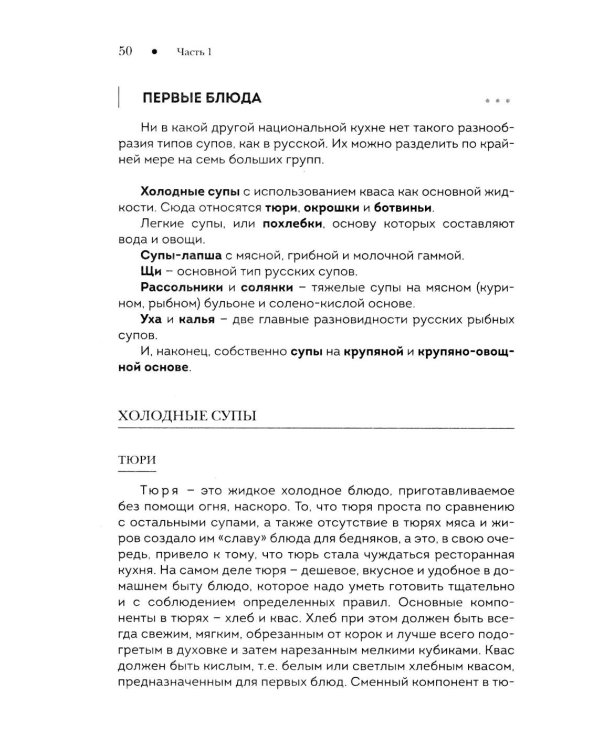Национальные кухни народов СССР в 2-х тт. (комплект из 2-х кн.)