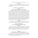 Божья аптека. Лечение дарами природы. 3-е изд., испр. и доп