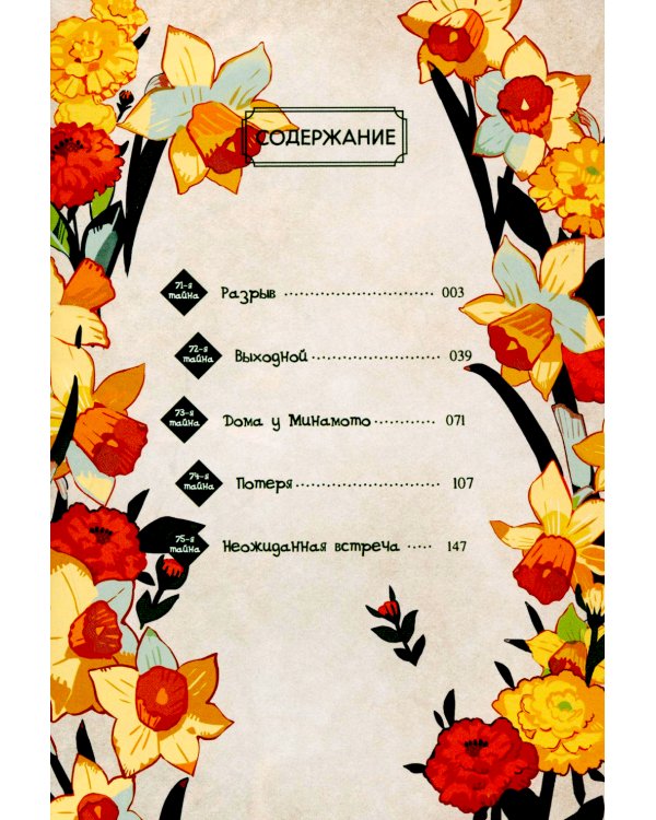 Туалетный мальчик Ханако. Т. 15: манга